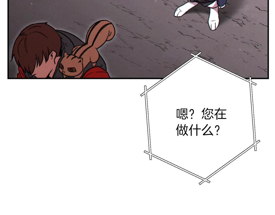 重启地下城 第77话 我将誓死效忠✖️2 第39页