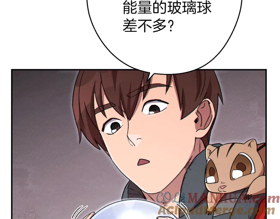 重启地下城 第77话 我将誓死效忠✖️2 第93页