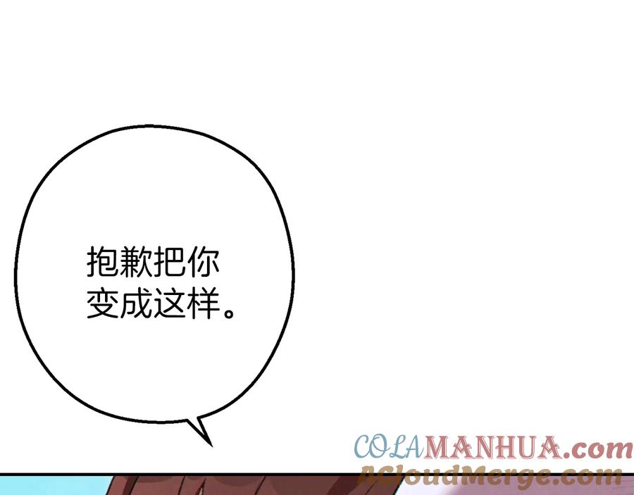 重启地下城 第77话 我将誓死效忠✖️2 第133页