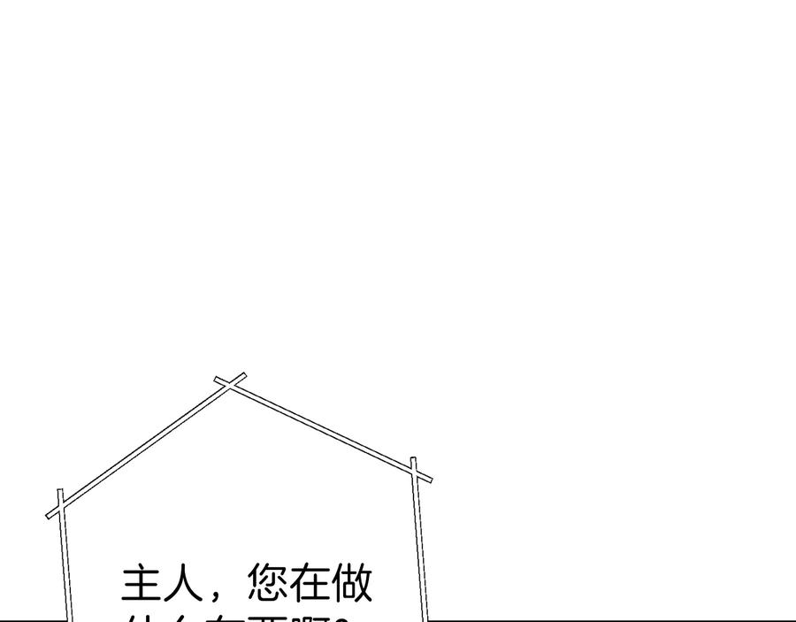 重启地下城 第77话 我将誓死效忠✖️2 第118页