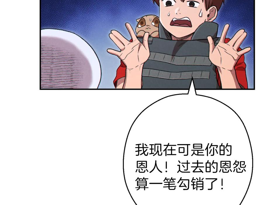 重启地下城 第77话 我将誓死效忠✖️2 第184页