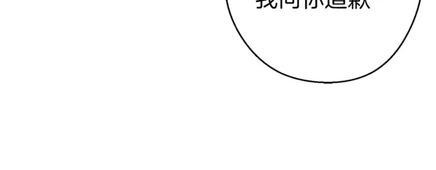 重启地下城 第77话 我将誓死效忠✖️2 第135页