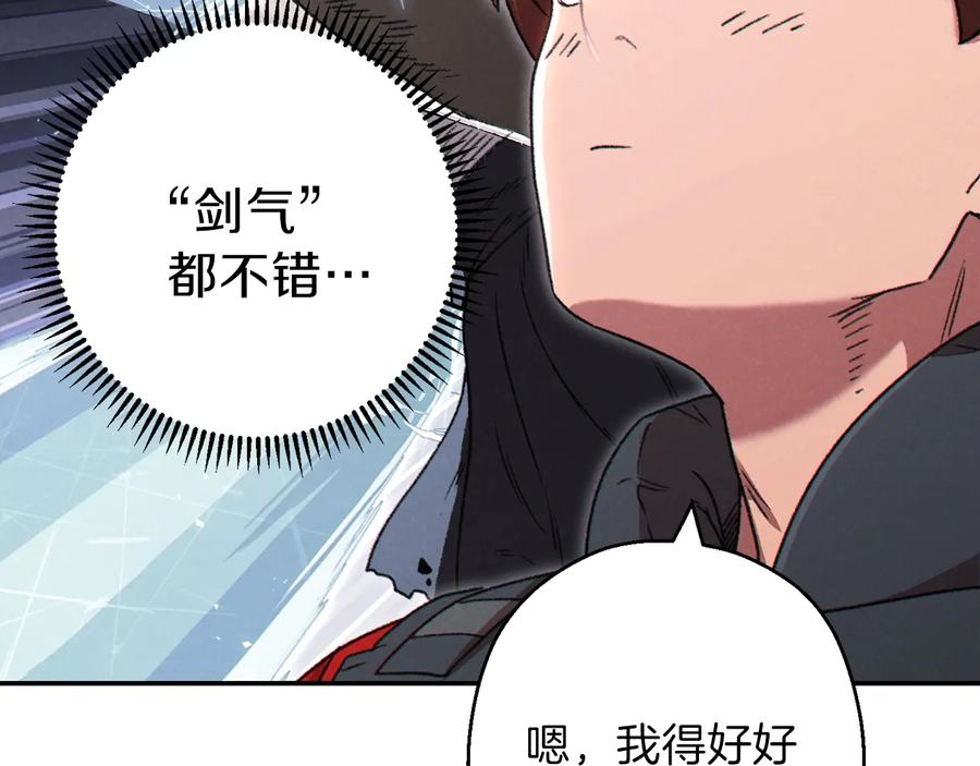 重启地下城 第77话 我将誓死效忠✖️2 第63页