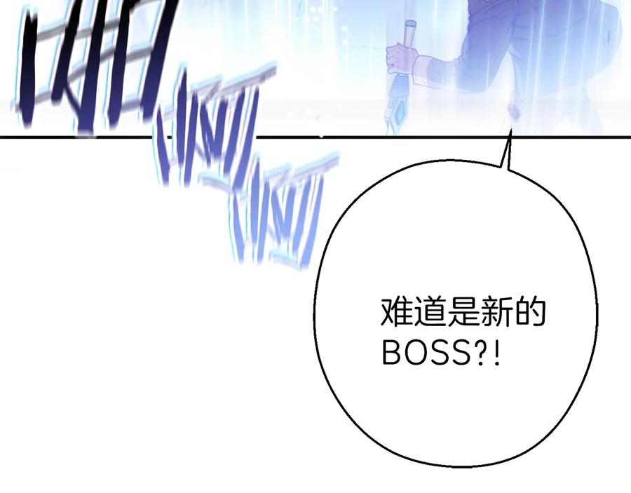 重启地下城 第77话 我将誓死效忠✖️2 第18页