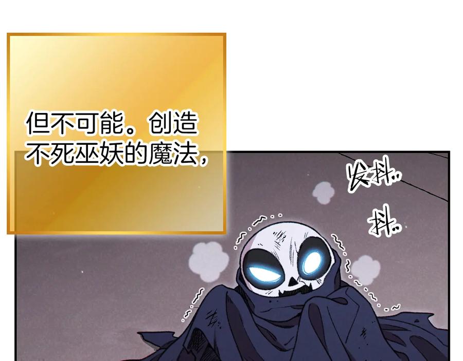 重启地下城 第77话 我将誓死效忠✖️2 第80页