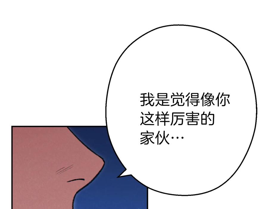 重启地下城 第77话 我将誓死效忠✖️2 第138页