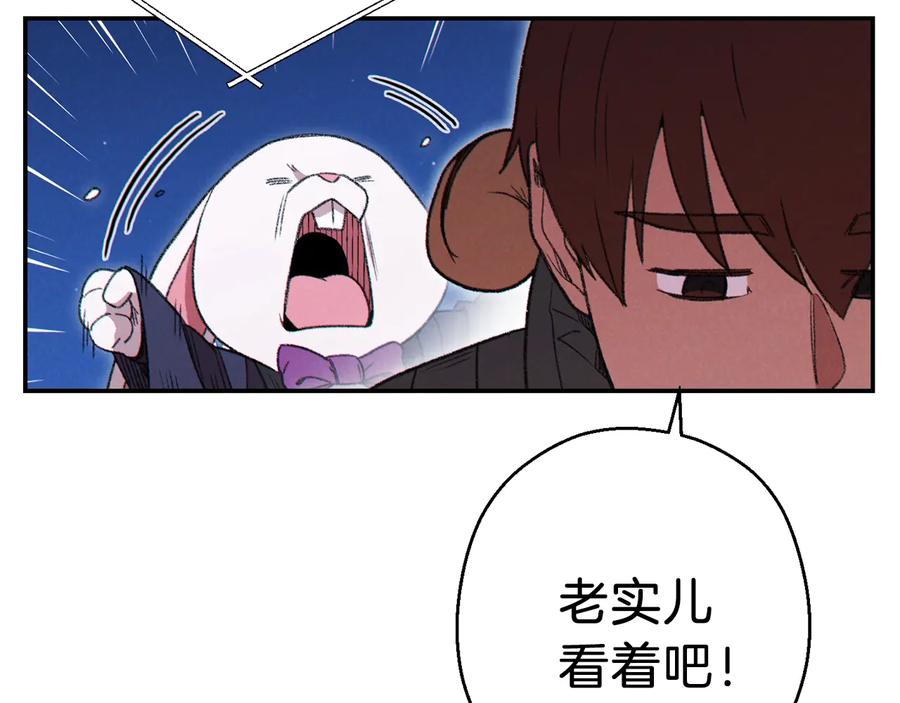 重启地下城 第77话 我将誓死效忠✖️2 第128页