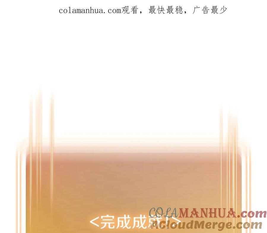 重启地下城 第77话 我将誓死效忠✖️2 第1页