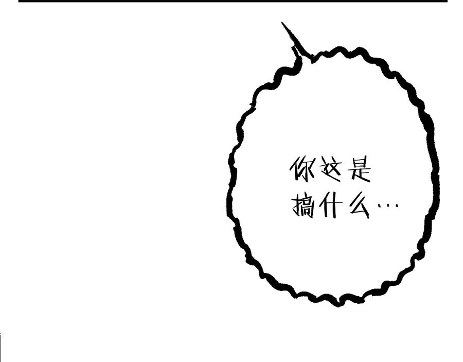 重启地下城 第77话 我将誓死效忠✖️2 第154页