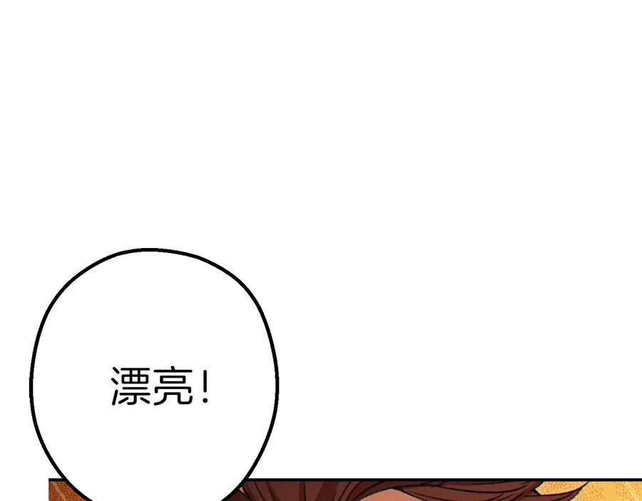 重启地下城 第77话 我将誓死效忠✖️2 第167页