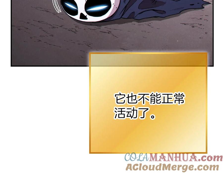 重启地下城 第77话 我将誓死效忠✖️2 第109页