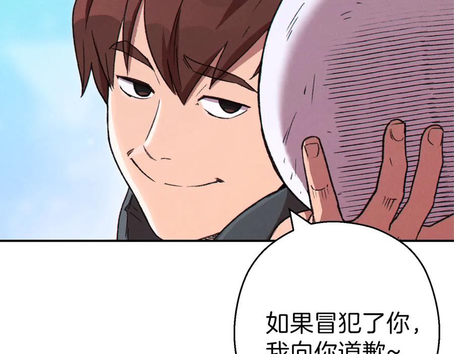 重启地下城 第77话 我将誓死效忠✖️2 第134页