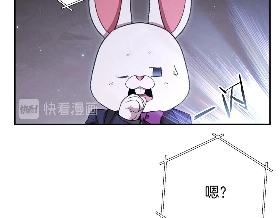 重启地下城 第77话 我将誓死效忠✖️2 第14页