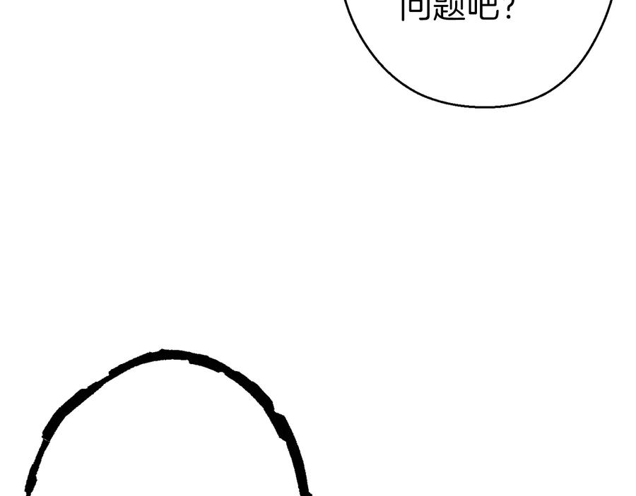 重启地下城 第77话 我将誓死效忠✖️2 第147页
