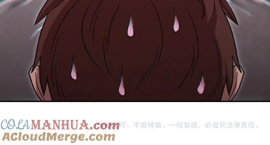 重启地下城 第77话 我将誓死效忠✖️2 第193页
