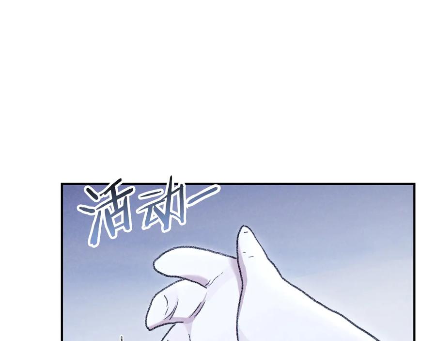 重启地下城 第77话 我将誓死效忠✖️2 第175页