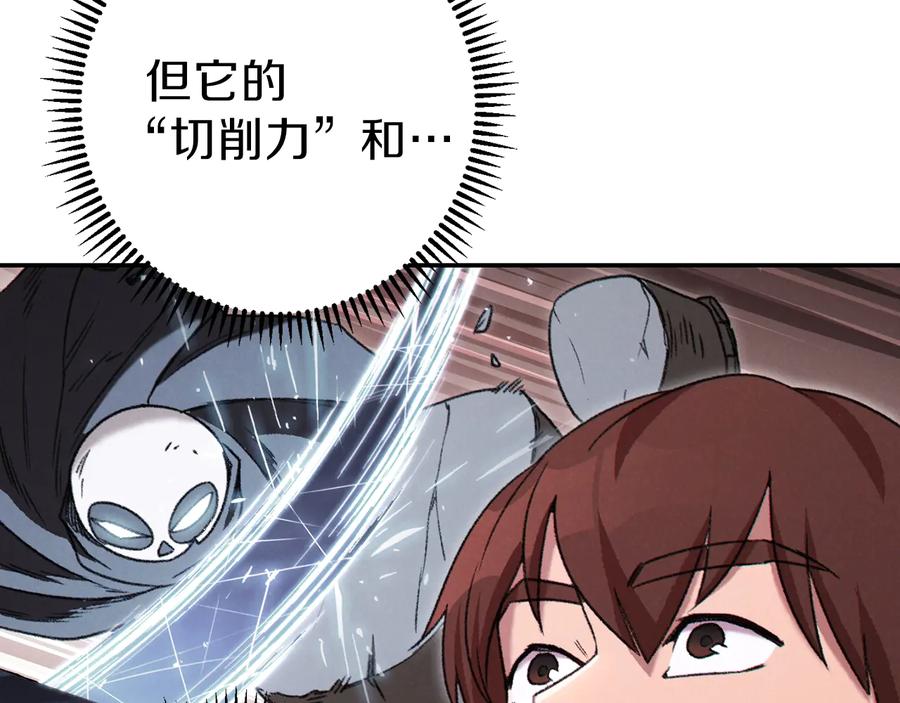 重启地下城 第77话 我将誓死效忠✖️2 第62页