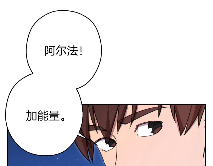 重启地下城 第77话 我将誓死效忠✖️2 第156页