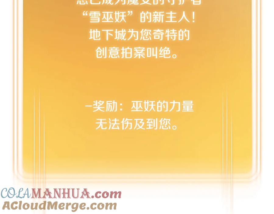 重启地下城 第77话 我将誓死效忠✖️2 第165页