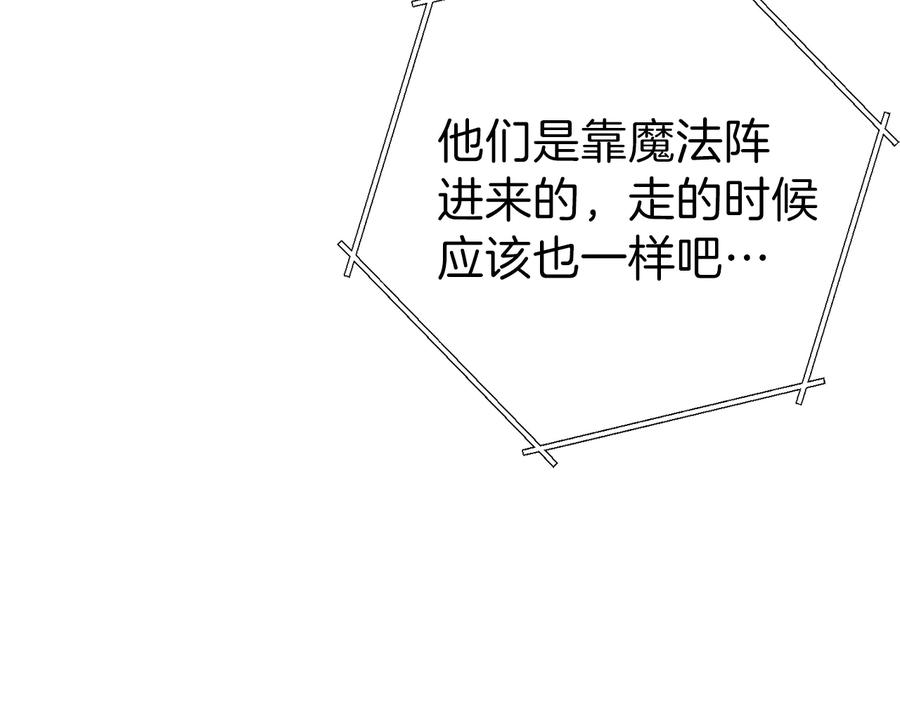 重启地下城 第77话 我将誓死效忠✖️2 第26页