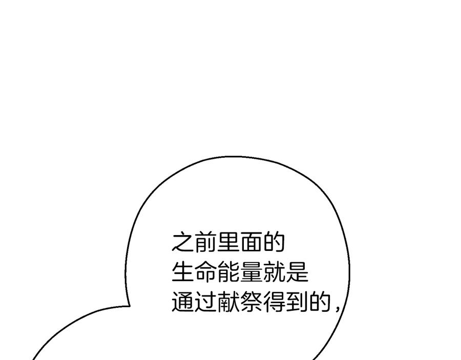 重启地下城 第77话 我将誓死效忠✖️2 第102页