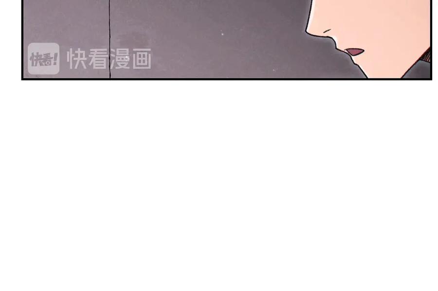 重启地下城 第77话 我将誓死效忠✖️2 第84页