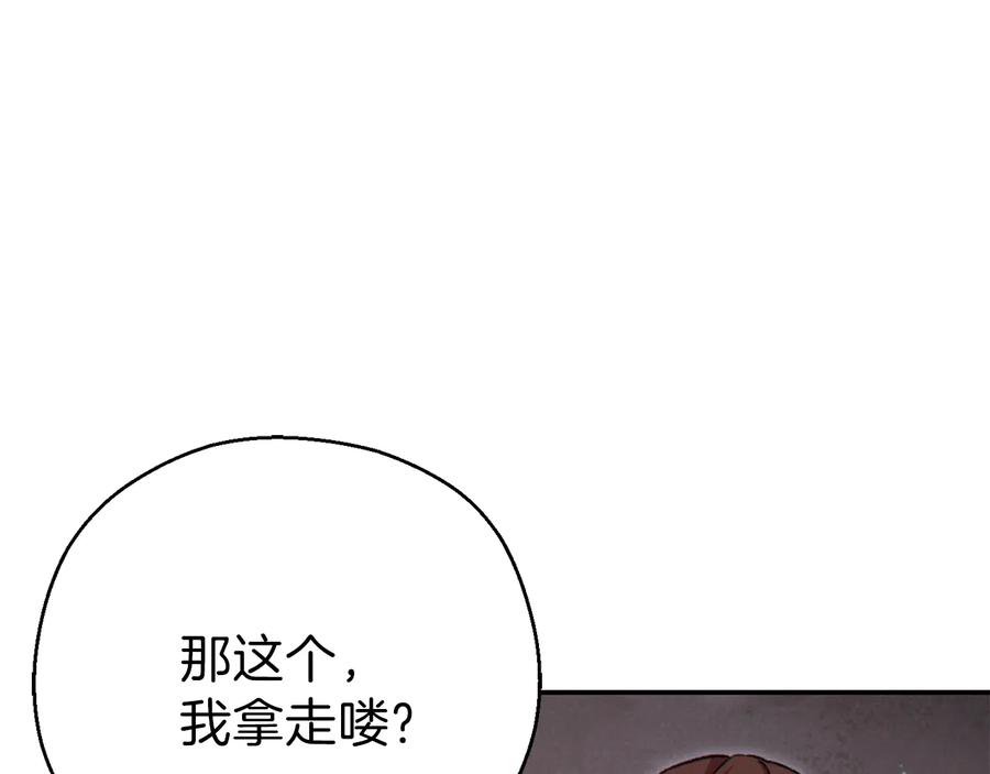 重启地下城 第77话 我将誓死效忠✖️2 第47页