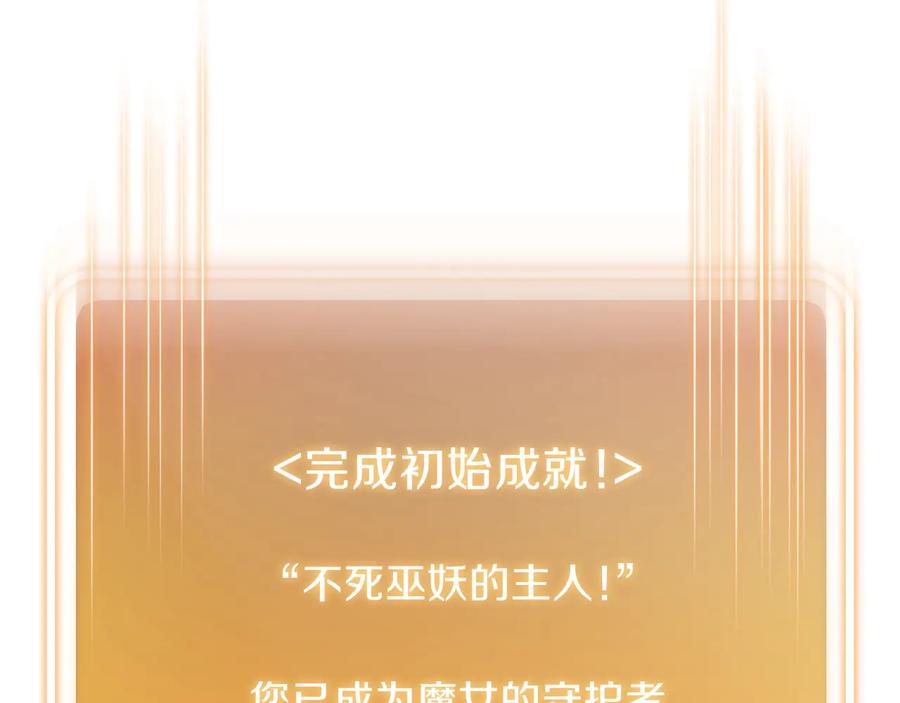 重启地下城 第77话 我将誓死效忠✖️2 第164页