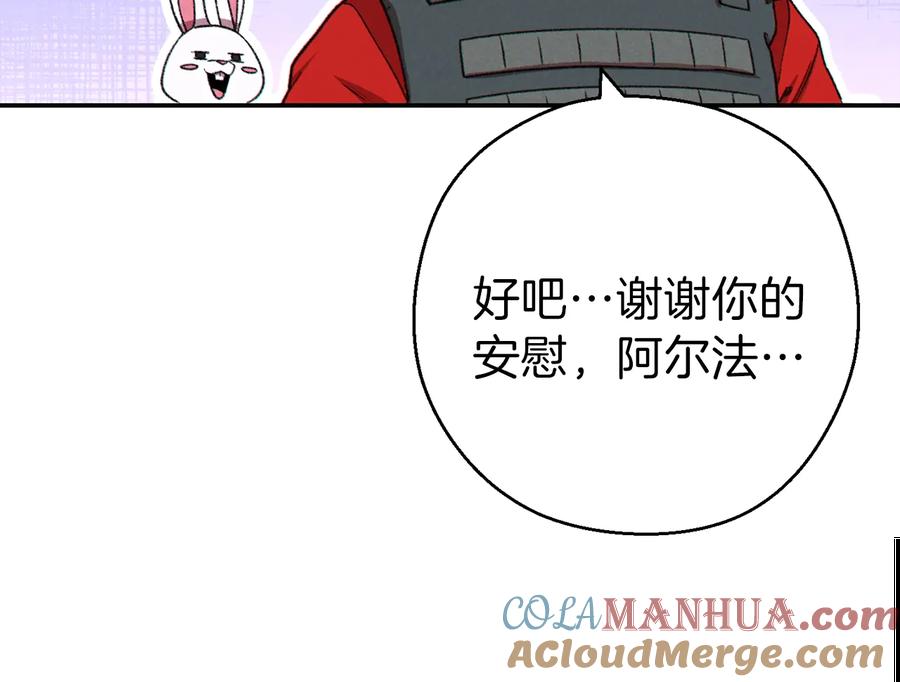 重启地下城 第77话 我将誓死效忠✖️2 第37页