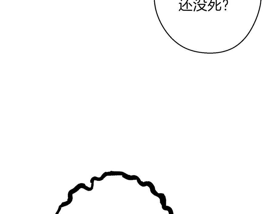 重启地下城 第77话 我将誓死效忠✖️2 第43页
