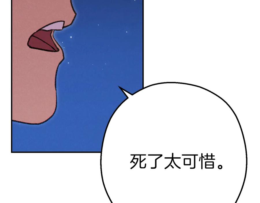 重启地下城 第77话 我将誓死效忠✖️2 第139页