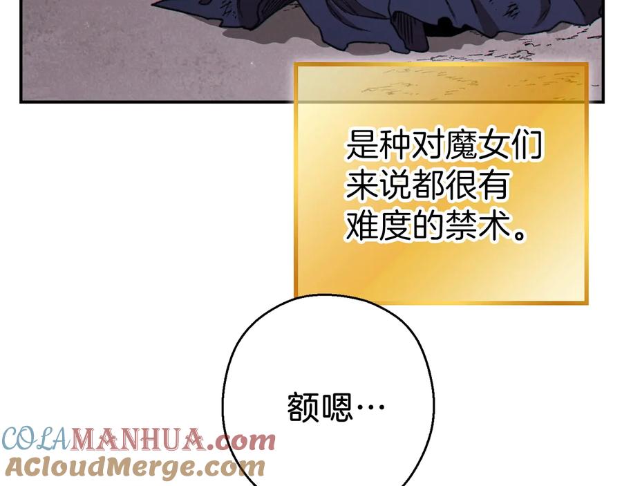 重启地下城 第77话 我将誓死效忠✖️2 第81页