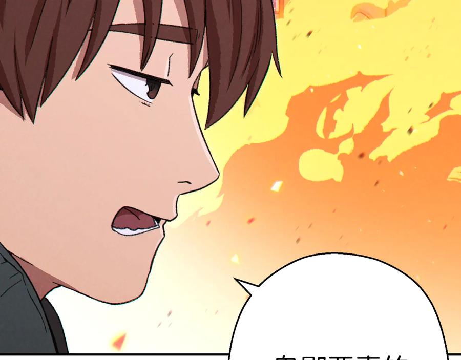 重启地下城 第77话 我将誓死效忠✖️2 第34页