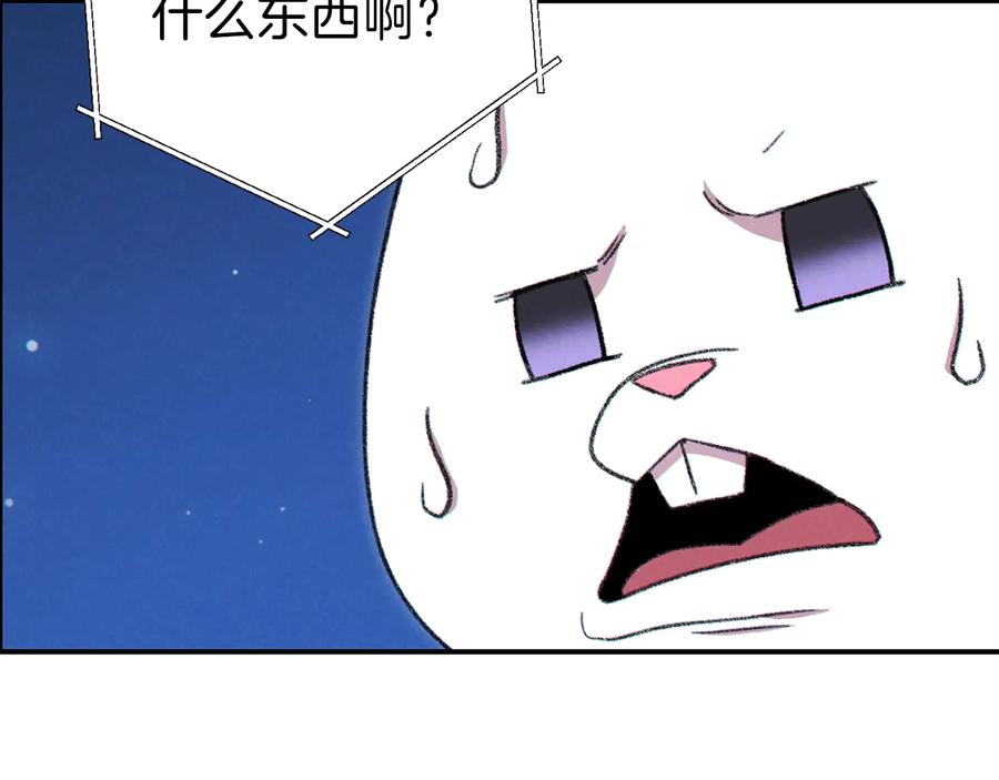 重启地下城 第77话 我将誓死效忠✖️2 第119页