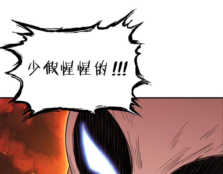 重启地下城 第77话 我将誓死效忠✖️2 第136页