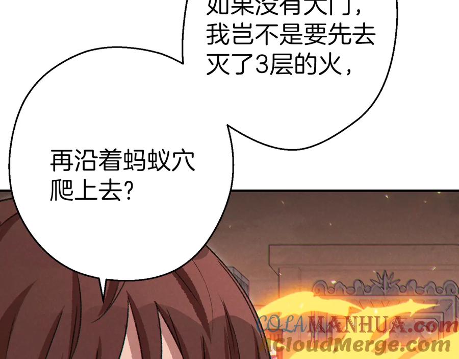 重启地下城 第77话 我将誓死效忠✖️2 第33页