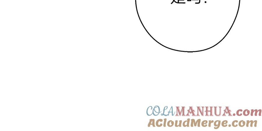 重启地下城 第77话 我将誓死效忠✖️2 第113页