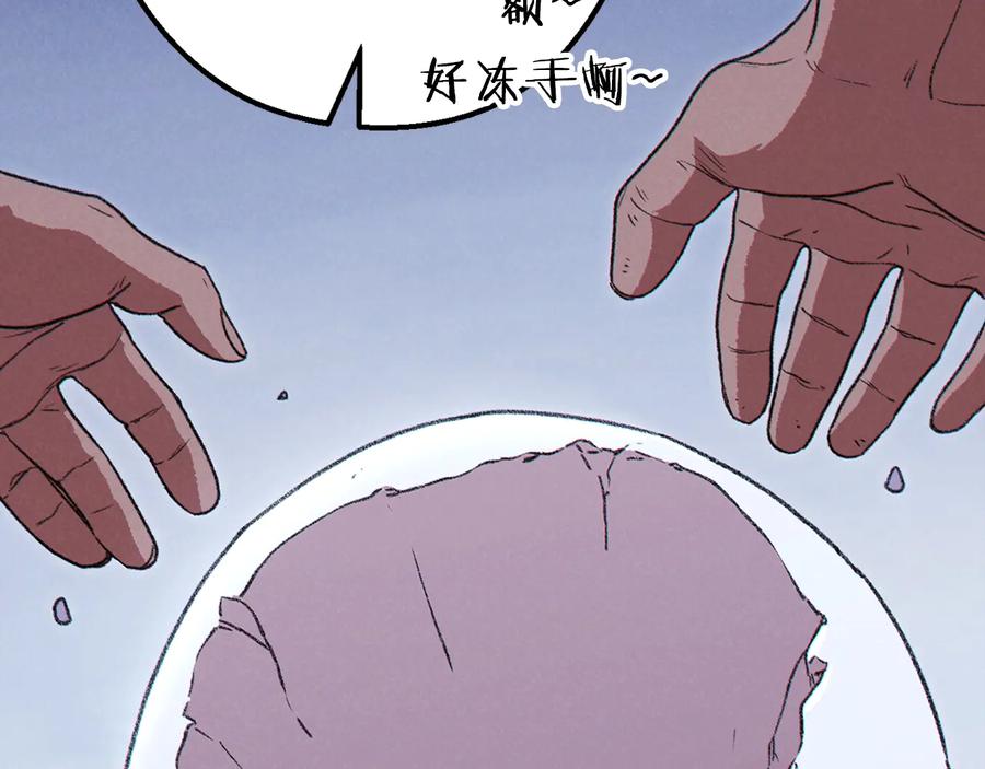 重启地下城 第77话 我将誓死效忠✖️2 第124页