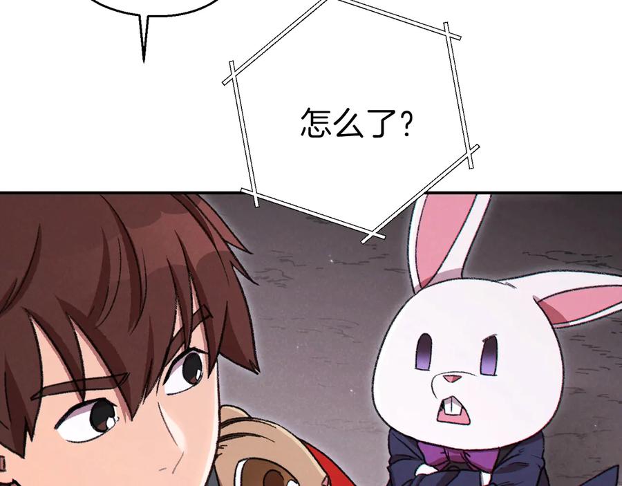 重启地下城 第77话 我将誓死效忠✖️2 第75页