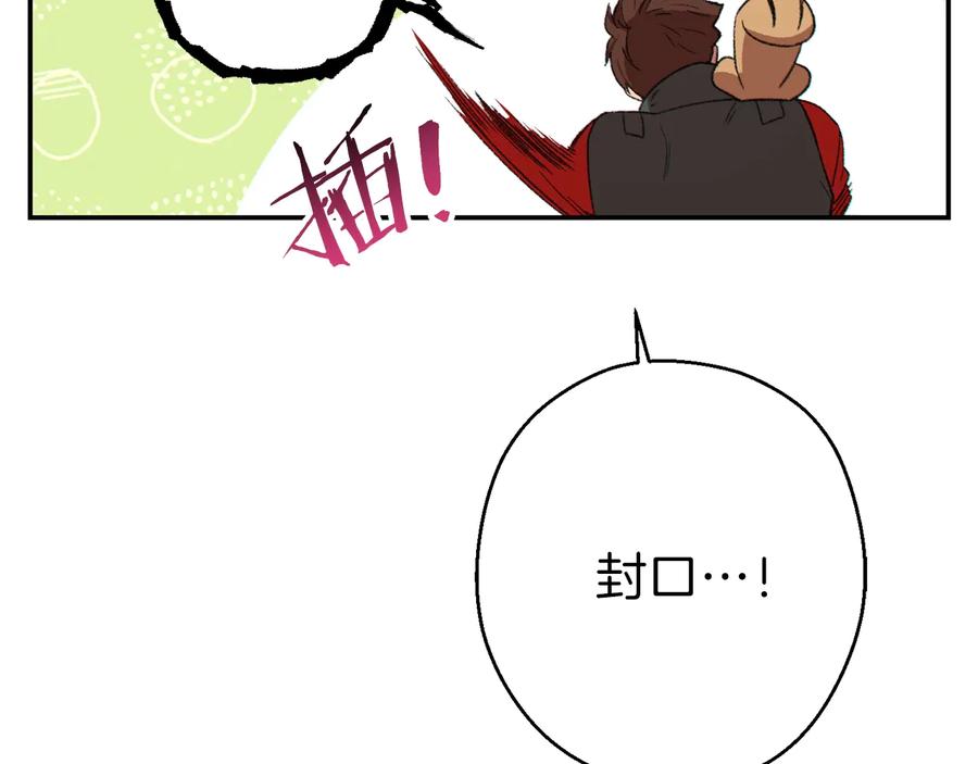 重启地下城 第77话 我将誓死效忠✖️2 第151页