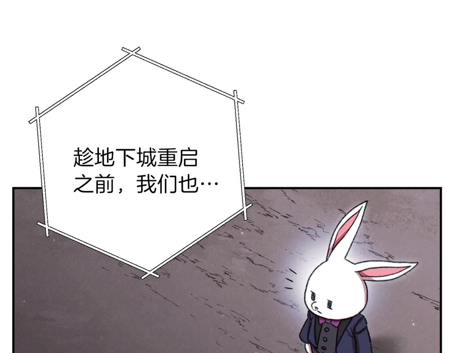 重启地下城 第77话 我将誓死效忠✖️2 第38页