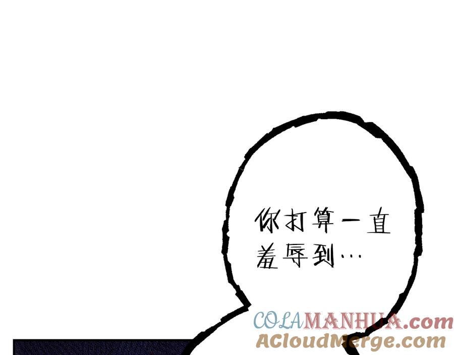 重启地下城 第77话 我将誓死效忠✖️2 第89页