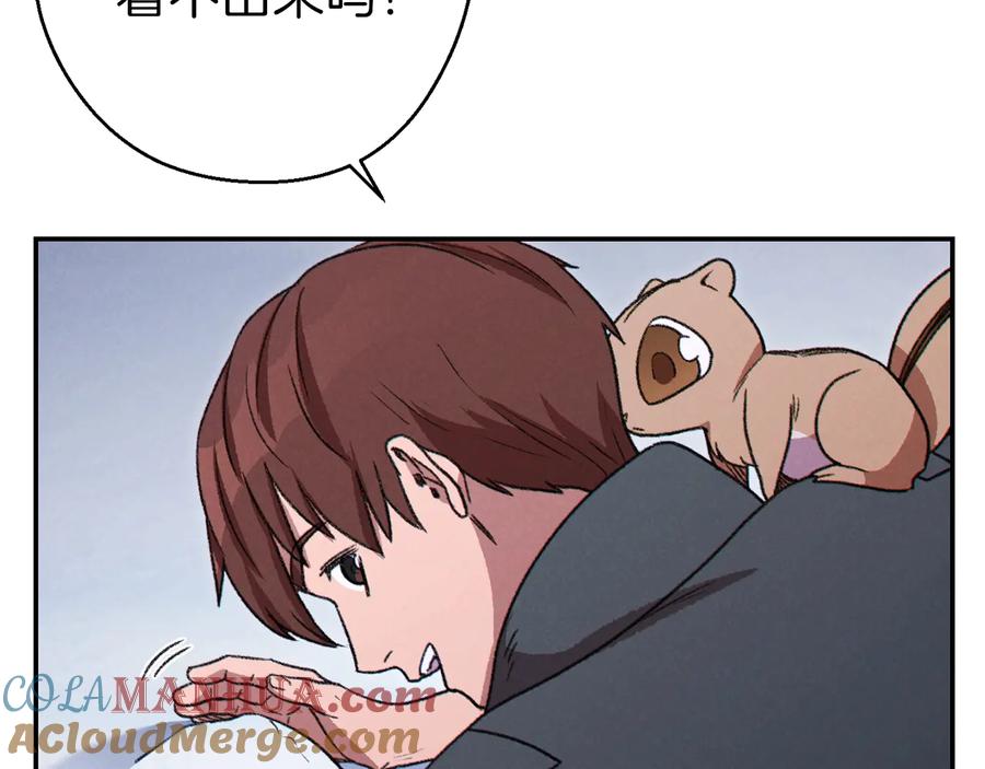 重启地下城 第77话 我将誓死效忠✖️2 第121页