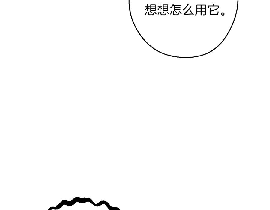 重启地下城 第77话 我将誓死效忠✖️2 第64页
