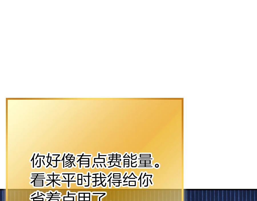 重启地下城 第78话 割麦子 第64页