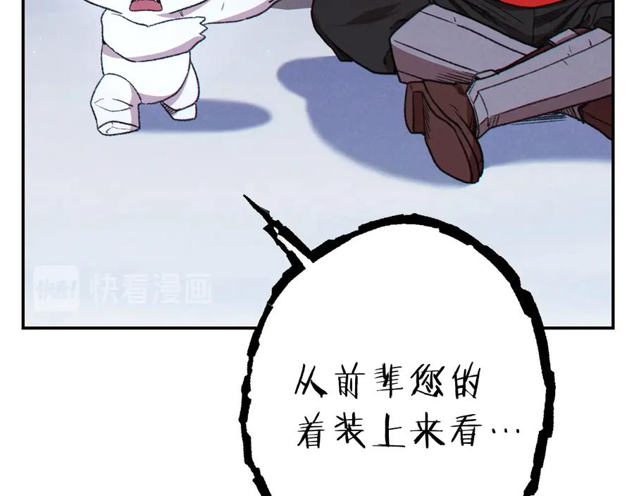 重启地下城 第78话 割麦子 第32页