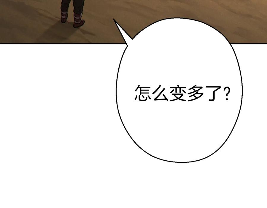 重启地下城 第78话 割麦子 第164页