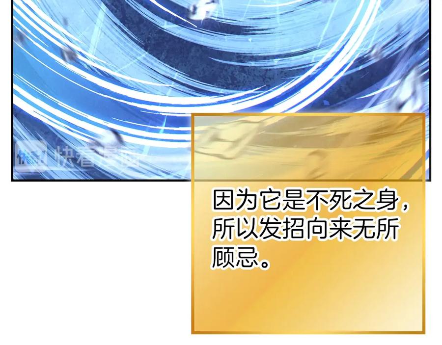 重启地下城 第78话 割麦子 第51页