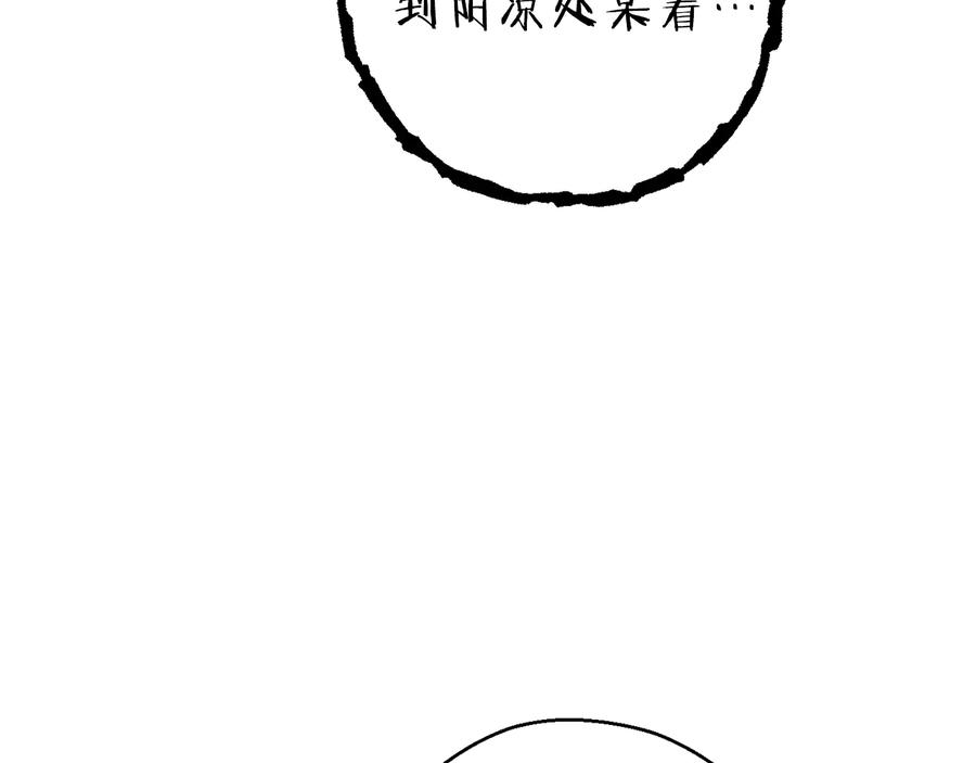 重启地下城 第78话 割麦子 第102页