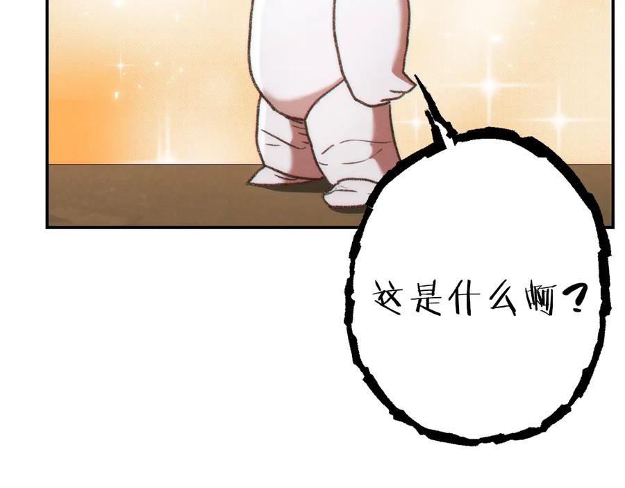 重启地下城 第78话 割麦子 第122页